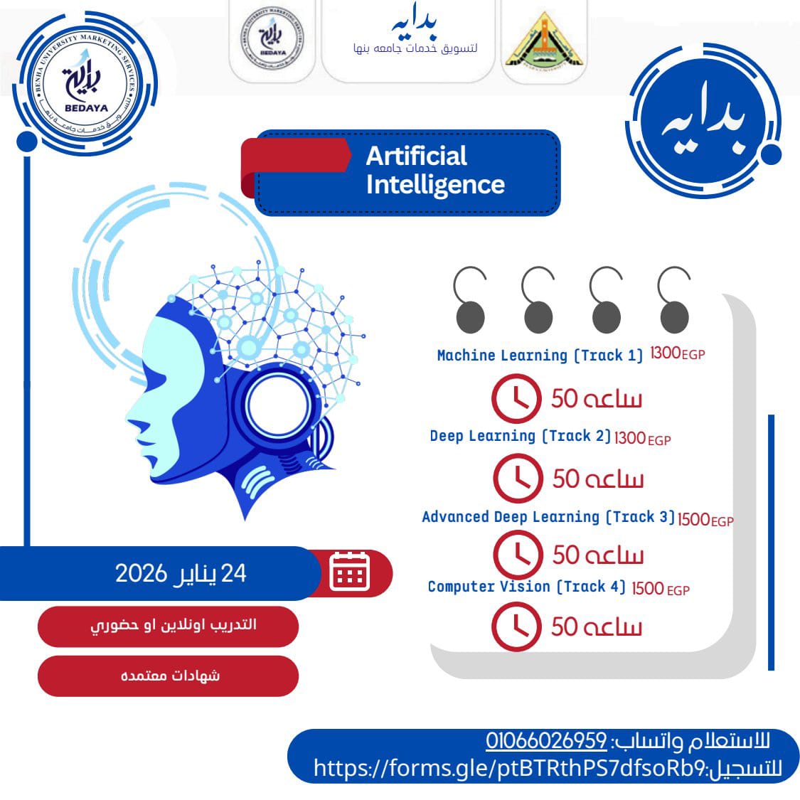 Deep Learning (Track 2)